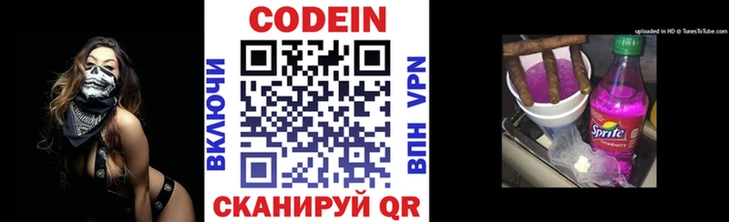 дарнет шоп  Анадырь  Кодеин напиток Lean (лин) 