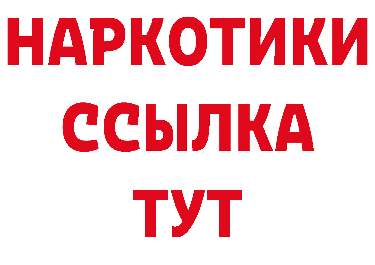 Магазины продажи наркотиков даркнет наркотические препараты Анадырь