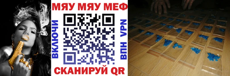 наркота  Анадырь  МЯУ-МЯУ 4 MMC 